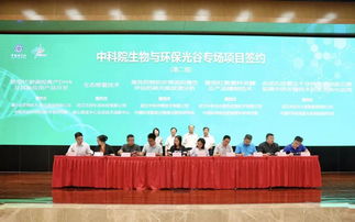 创新 武汉中科固废资源工业技术研究院在光谷揭牌