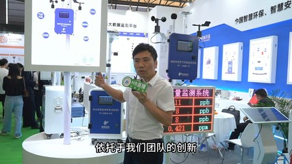 奕帆科技亮相第24届中国环博会,展示智慧环保领域“硬实力”