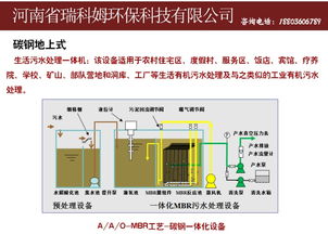 地埋式污水处理设备公司 瑞科姆环保科技公司